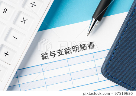 薪水聲明 97519680