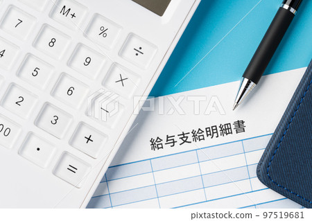 薪水聲明 97519681