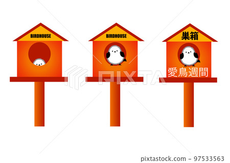 Bird house Bird house 97533563
