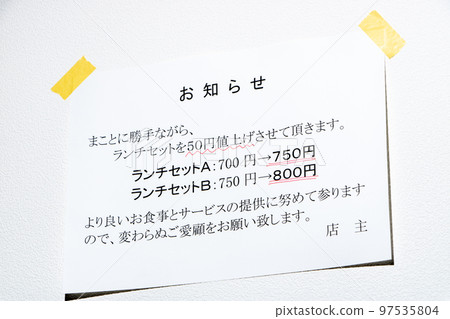 物價上漲的形象。餐廳張貼午餐漲價通知。 97535804