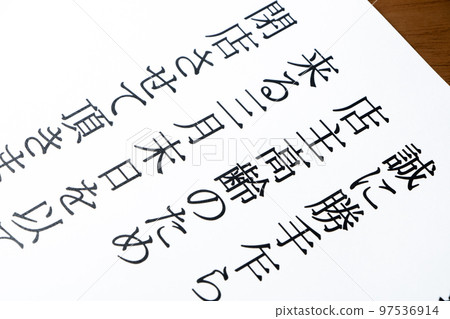 老字號老店因店主老齡化、後繼無人、老齡化社會形象而倒閉。 “關閉通知”。 老字號老店因店主老齡化、後繼無人、老齡化社會形象而倒閉。 “關閉通知”。 97536914
