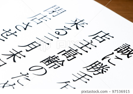 老字號老店因店主老齡化、後繼無人、老齡化社會形象而倒閉。 “關閉通知”。 老字號老店因店主老齡化、後繼無人、老齡化社會形象而倒閉。 “關閉通知”。 97536915