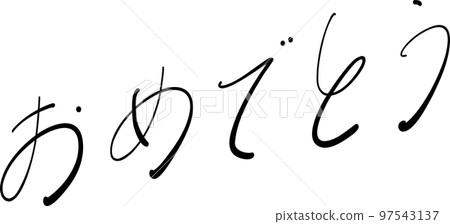 Congratulations brush pen illustration 97543137