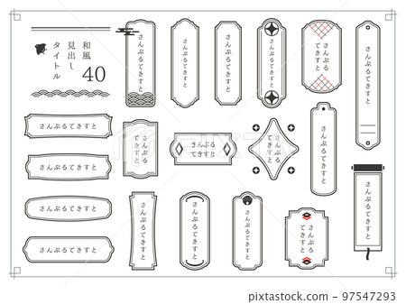 Japanese style headline set 40 97547293