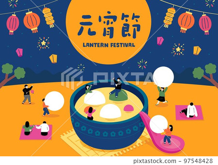 Cute Asia kids carry tangyuan around a huge bowl of tangyuan soup; Translation-Happy Yuanxiao festival; Happy lantern festival Cute Asia kids carry tangyuan around a huge bowl of tangyuan soup; Translation-Happy Yuanxiao festival; Happy lantern festival 97548428