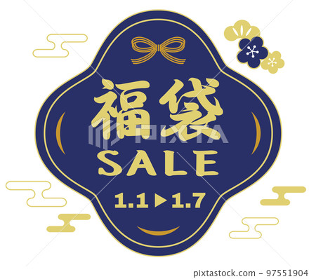 新年的幸運袋銷售標題插圖 97551904