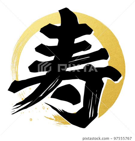 Kotobuki character material Kotobuki character material 97555767
