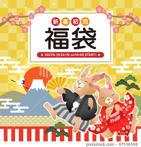 Year of the Rabbit lucky bag banner pair of smiling rabbits [300 x 300] 97556508