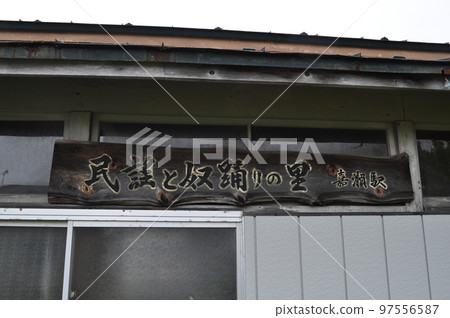 津輕鐵路加士站 津輕鐵路加士站 97556587