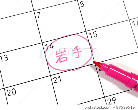 岩手日程 岩手日程 97559519