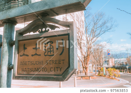 月土通[松本市] 97563853