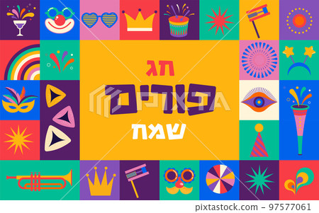 Happy Purim - Jewish holiday, Carnival. Colorful geometric background with splashes, speech bubbles 97577061