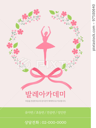 芭蕾學院傳單 芭蕾學院傳單 97580640