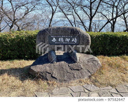 瀨戶內海國立公園 赤穗岬紀念碑 兵庫縣赤穗市 97582647