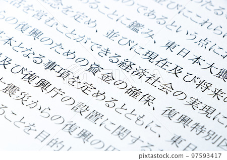 更新以東日本大地震災後復興基本法的規定“確保資金”為中心。 更新以東日本大地震災後復興基本法的規定“確保資金”為中心。 97593417