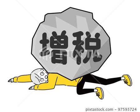 遭受增稅之苦的人 97593724