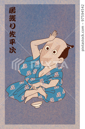 Detention Saheiji, Rakugo, Menko 02 97594542