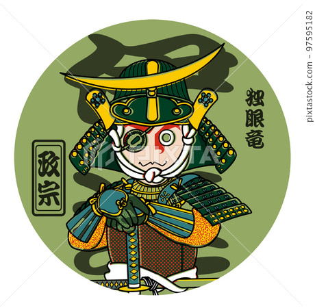 獨眼龍政宗、伊達政宗、面子02 97595182