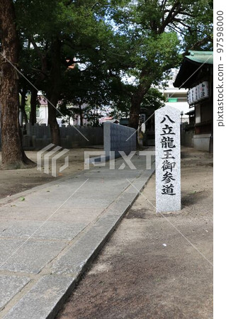 大阪市東成區八王子神社參拜八立龍王的方法 大阪市東成區八王子神社參拜八立龍王的方法 97598000
