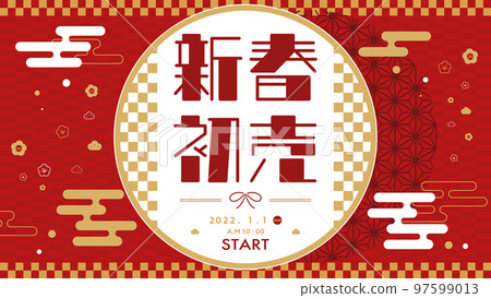 New Year's first sale advertisement background template (red) decorated with Japanese-style decorations 97599013