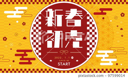 New Year's first sale advertisement background template (yellow) decorated with Japanese-style decorations 97599014