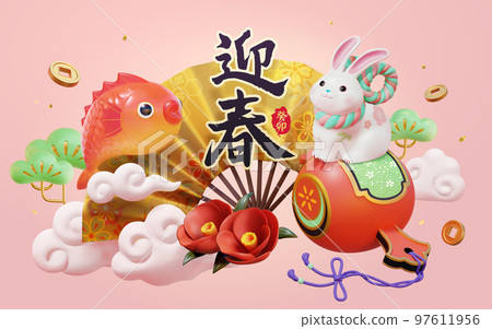3D japanese shogatsu new year 97611956