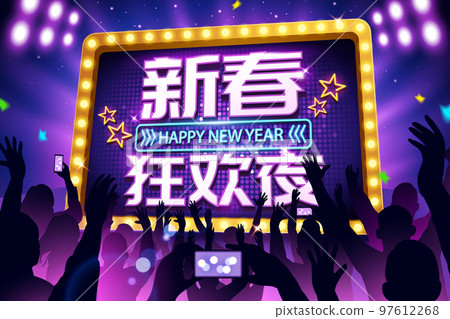 3D New year festival poster 3D New year festival poster 97612268