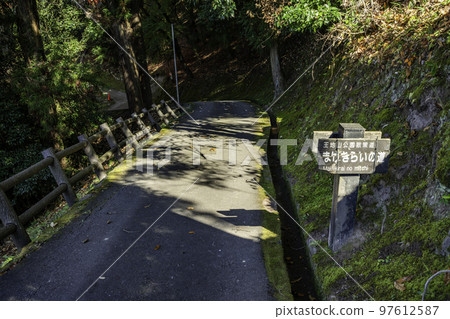 兵庫縣丹波筱山 Ojiyama Makekirai Inari Makekirai no Michi Tamba Sasayama City 97612587