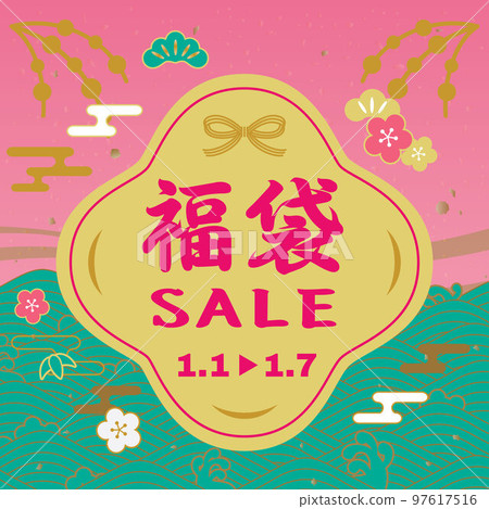 New Year's lucky bag sale background illustration 97617516