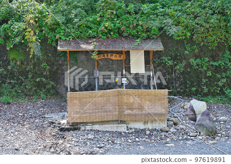 [川湯溫泉（Kawayu Yakushi no Yu）] 和歌山縣田邊市本口町川湯 97619891