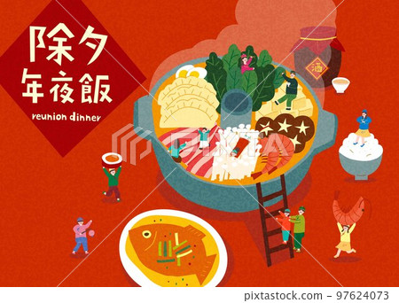 Chinese new year reunion dinner, family are enjoying hot pot, Translation-reunion dinner 97624073