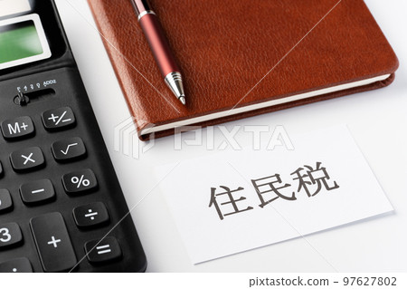 居民稅 居民稅 97627802