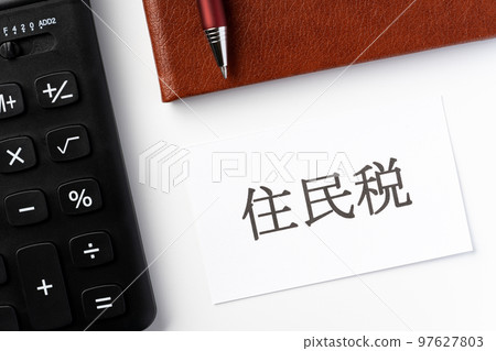 居民稅 居民稅 97627803
