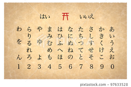 old ceremonial paper 97633528