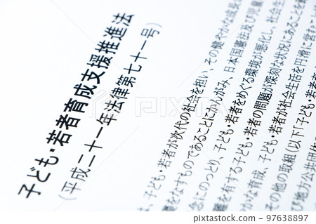 《兒童和青少年發展支持促進法》。 97638897