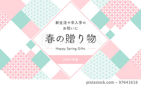 Spring gift ad template Geometric Japanese pattern frame/pink x green (landscape 16:9) Spring gift ad template Geometric Japanese pattern frame/pink x green (landscape 16:9) 97641618