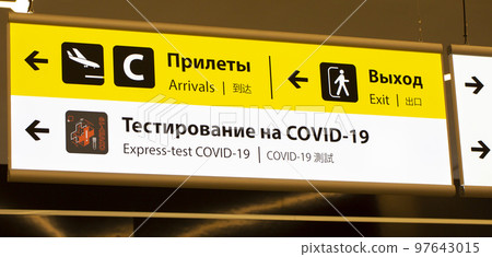 Sheremetyevo Airport Terminal sign inside new Terminal Sheremetyevo Airport Terminal sign inside new Terminal 97643015
