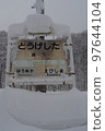 留萌線渡下站被雪掩埋的站名牌 97644104