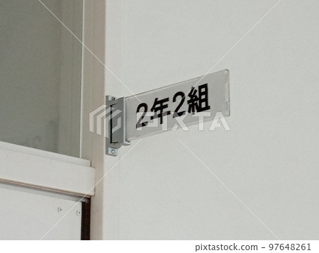 教室盤子 教室盤子 97648261