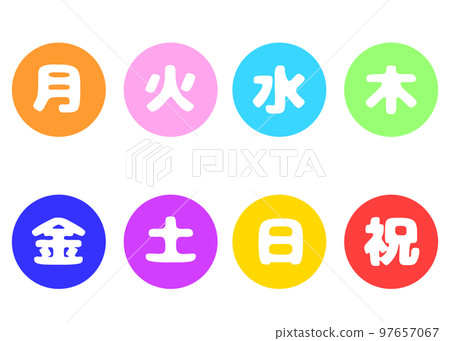 星期幾顏色編碼圈 97657067