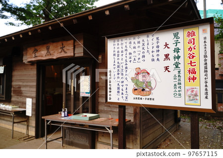 Kishimojin,Kishimojin,Kishibojin,Zoshigaya,輕鬆分娩,育兒,上帝,Kariteimo,兒童寶藏,Zoshigaya,神社,O Kishimojin,Kishimojin,Kishibojin,Zoshigaya,輕鬆分娩,育兒,上帝,Kariteimo,兒童寶藏,Zoshigaya,神社,O 97657115
