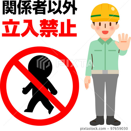 未經授權人員不得使用的字母和標記 97659030