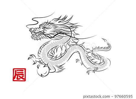 Nine-like dragon A divine dragon flying with a dragon ball Fashionable illustration in sumi-e style Year of the Dragon New Year's card material Vector 97660595