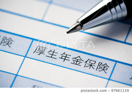 Welfare pension premium Welfare pension premium 97661139