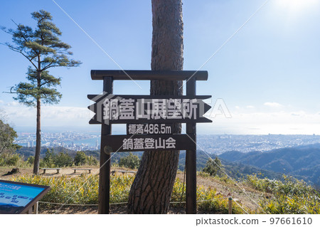 鍋風田山(六甲連山)的山頂 鍋風田山(六甲連山)的山頂 97661610
