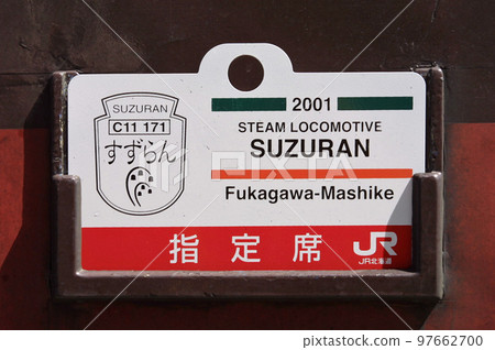 [ARCHIVE] SL Suzuran-go Rumoi 幹線蒸汽機車 C11 171 C11 207 97662700