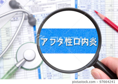 口瘡性口炎(潰瘍性口炎) 口瘡性口炎(潰瘍性口炎) 97664241