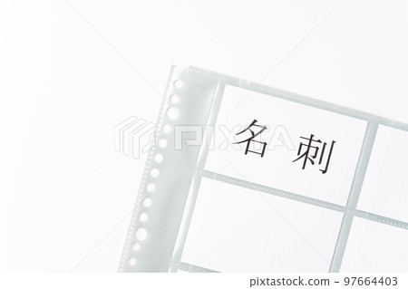 名片夾 名片夾 97664403