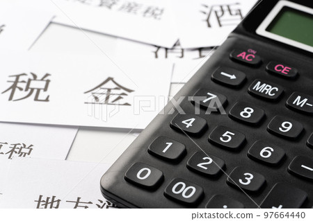 各種稅 各種稅 97664440