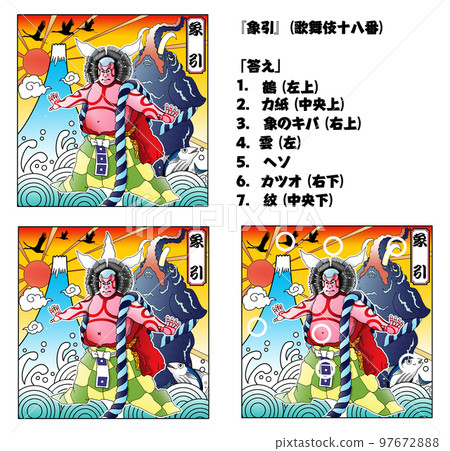 Elephants, Kabuki Juhachiban, Finding Differences, Color 97672888